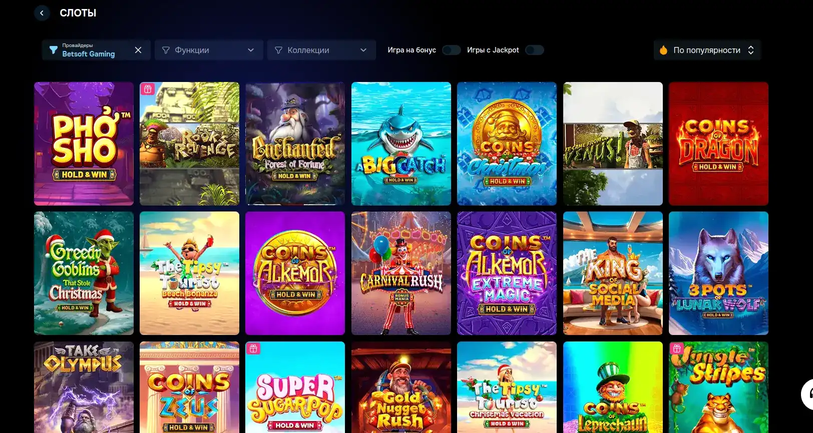 Бонусы и фриспины в казино Куш